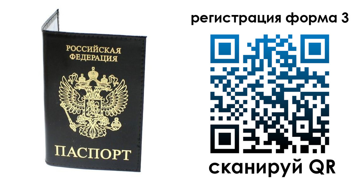 временная регистрация собственник в Талдоме