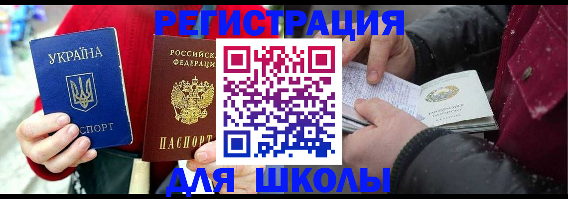 временная регистрация купить в Талдоме