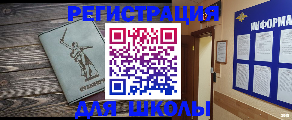 прописка для кредита в Талдоме
