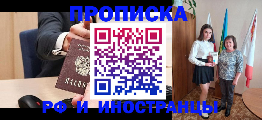 регистрация в Талдоме